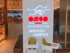 -赤火牛排(金狮广场店)