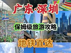 -深圳锦绣中华民俗村