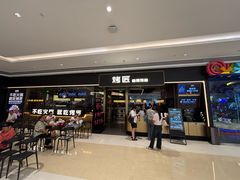 -烤匠麻辣烤鱼(万象城店)