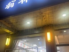 -翁林甜品