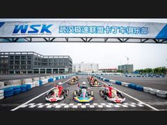 -赛卡联盟WSK卡丁车俱乐部