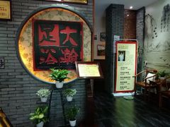 -大瀚养生SPA足道会馆(延长路店)