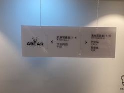 -爱小熊轻医美