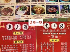 -食惠里小笼包面馆(越秀店)