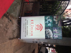iphone_upload_pic-菌窝子野生菌火锅(学府路店)