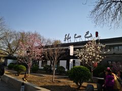 -孔乙己(后海店)