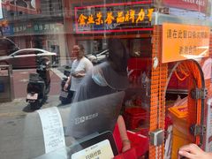 -黄老大北京烤鸭(永叔路店)