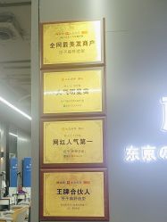 -藤野造型烫发染发