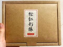 -祥禾饽饽铺·中式糕点(天津河东美福园店)