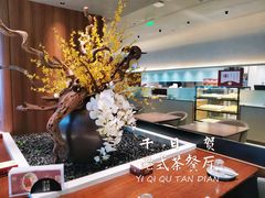 -千日贺茶餐厅(高新万达店)