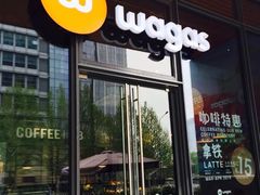 门面-Wagas(凤凰汇店)