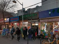 门面-同来顺烧烤餐厅(哈尔滨道店)