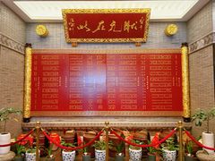 -宁波状元楼酒店(和义路店)