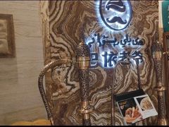 -巴依老爷新疆美食(望京小街店)