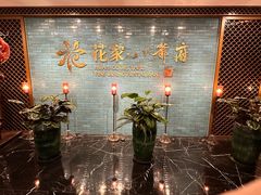 -花家八爷府(王府井·故宫店)