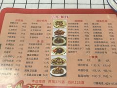 -乐乐餐厅(湘子庙街店)