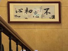 -峨嵋酒家总店(车公庄店)