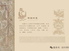 -徐州博物馆