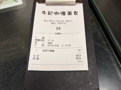 -牛记咖喱美食(十月初五日街店)