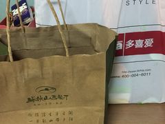 -半秋山西餐厅(襄阳万达店)