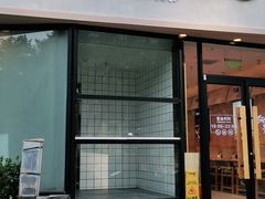 门面-武圣羊汤·西北面(朝阳门店)
