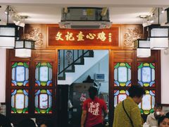 -文记壹心鸡(宝华路店)