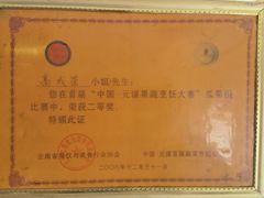 -元谋凉鸡店(百年老店)