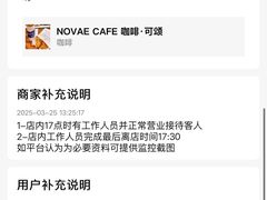 -NOVAE CAFE 咖啡·可颂(望京店)