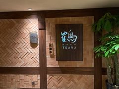 -Tsuru鹤日本料理(静安香格里拉店)