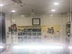 -景记甜品