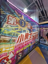 -欧酷世界动力星球(王府井奥莱UP TOWN店)
