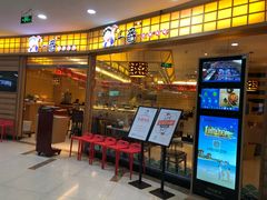 门面-新一番三文鱼寿司(大东海店)