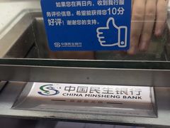 -中国民生银行(东山支行)