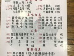 -福顺祥大盘鸡(临潼店)