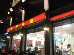 -咬不得高祖生煎·简餐(高银街店)