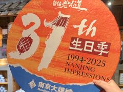 -南京大牌档(之心城店)