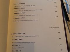 菜单-金轩中餐厅 Jin Xuan(浦东丽思卡尔顿酒店)