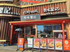 门面-聚味瞿记·龙虾堂(坡子街店)