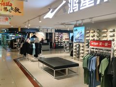 -摩登百货(岗顶店)