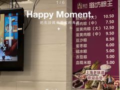 -璐坊粽王(复兴中路店)