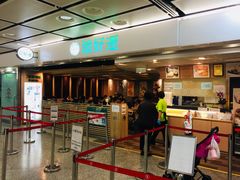 -添好运点心专门店(中环IFC店)
