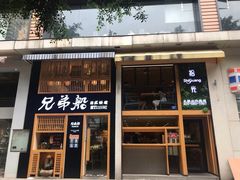-拾光·小碗甜品