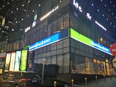 -荣轩(新荣记环球金融中心店)