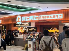 -新奥购物中心