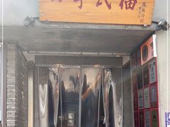 门面-四季民福烤鸭店(故宫店)