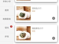 -鼎泰丰(国金店)