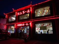 门面-开封第一楼(洛阳分店)