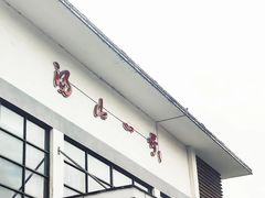 -汤山一号温泉度假区