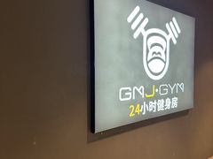 -GMJ·24H健身房(四川北路店)