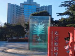 -北京理工大学(中关村校区)